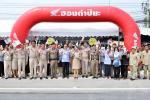 โครงการเพิ่มประสิทธิภาพการป้องกัน และบรรเทาสาธารณภัย และลดอุ
